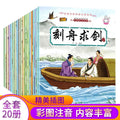 Books Kids Bedtime Story Read Chinese Character Classic Idiom Fairy