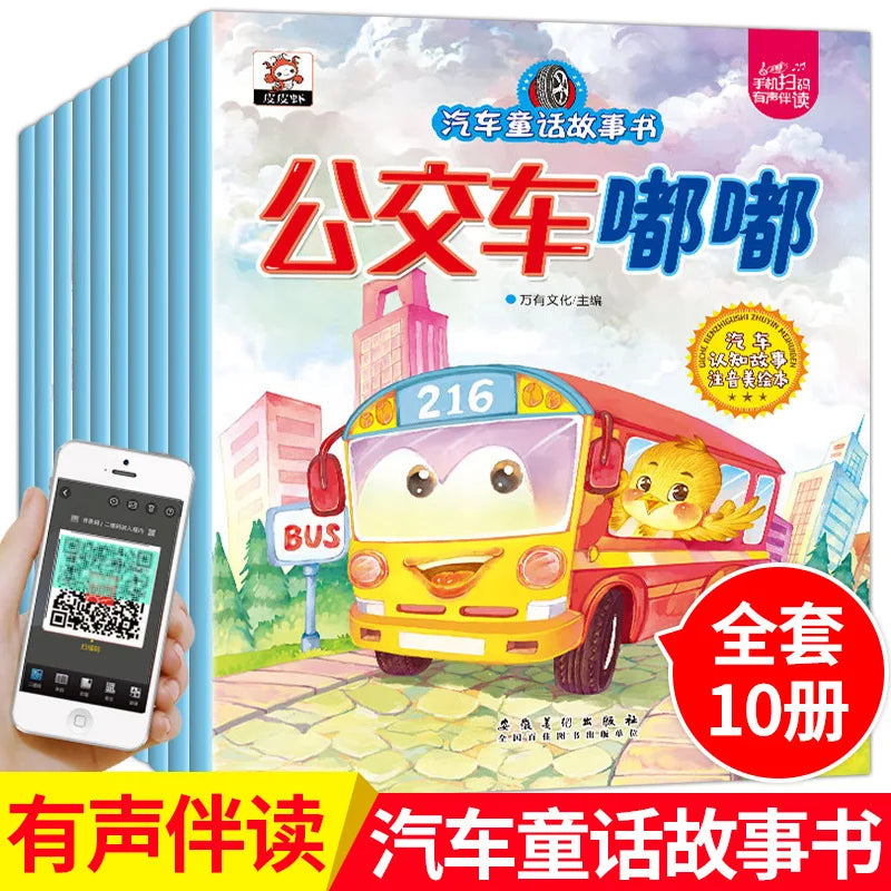 Manga Book Car Fairy Tale Chinese Han Zi Pin Yin Early Education