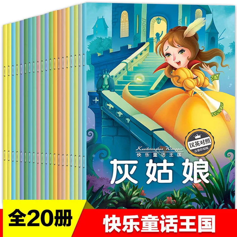20 Picture Books Classic Fairy Tales Chinese English Bilingual