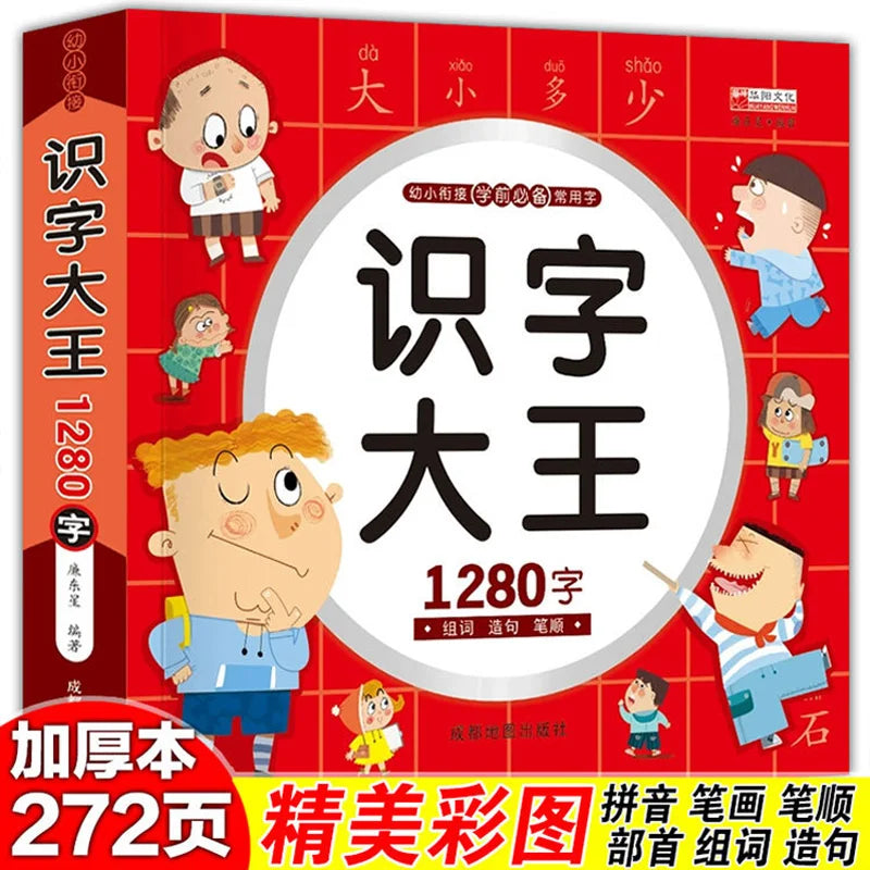 1280 Words Chinese Characters Pinyin Han Zi Picture Book Early