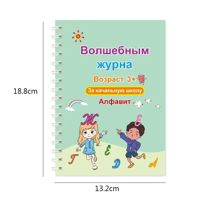 Magic Groove Practice Copybook Pen Preschools Russian Verison Kids