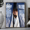 The King's Warden Movie Poster Self-Adhesive Wall Art Sticker