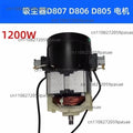 1200W Vacuum Cleaner Motor – D807/806/805 Replacement Motor