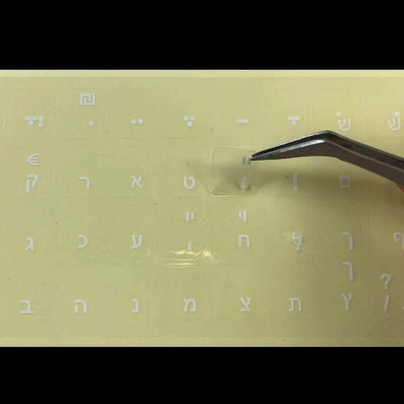 White Hebrew Keyboard Stickers – Transparent Background PVC