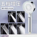 5-Mode High Pressure Handheld Shower Head | Water Saving