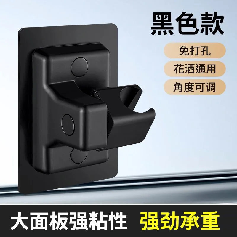 Adjustable Self-Adhesive Shower Head Holder | Wall Mount Bracket