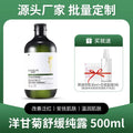 Face Care Water Nourishing Skin Improve Dullness Facial Toner