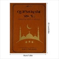 Quran Study Guide Illustrated Book Islamic Learning Planner 30 Juz
