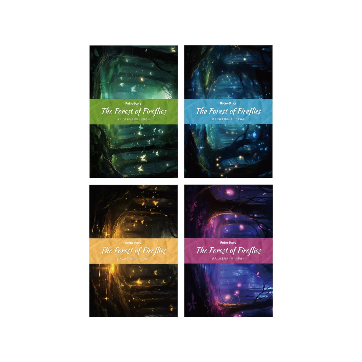 Life Material Paper Firefly Series Dreamy Background Handbook