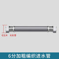 SUS304 Flexible Water Inlet Hose G1/2"–G3/4" | 20–200cm