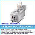 Commercial 4-Basket Electric Pasta Boiler | Tabletop Noodle Cooker