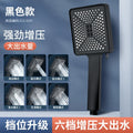 6-Mode Rainfall Shower Head – High Pressure & Water Saving