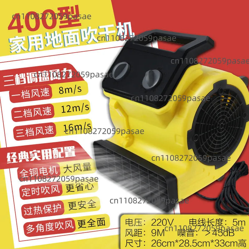 220V Floor Carpet Dryer & High-Power Air Blower Fan