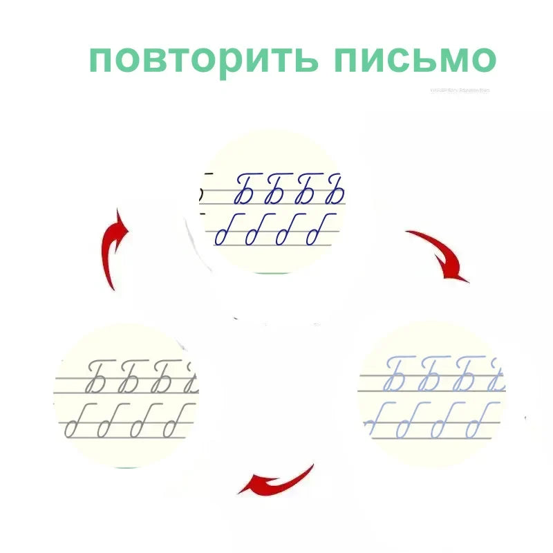 Magic Groove Practice Copybook Pen Preschools Russian Verison Kids