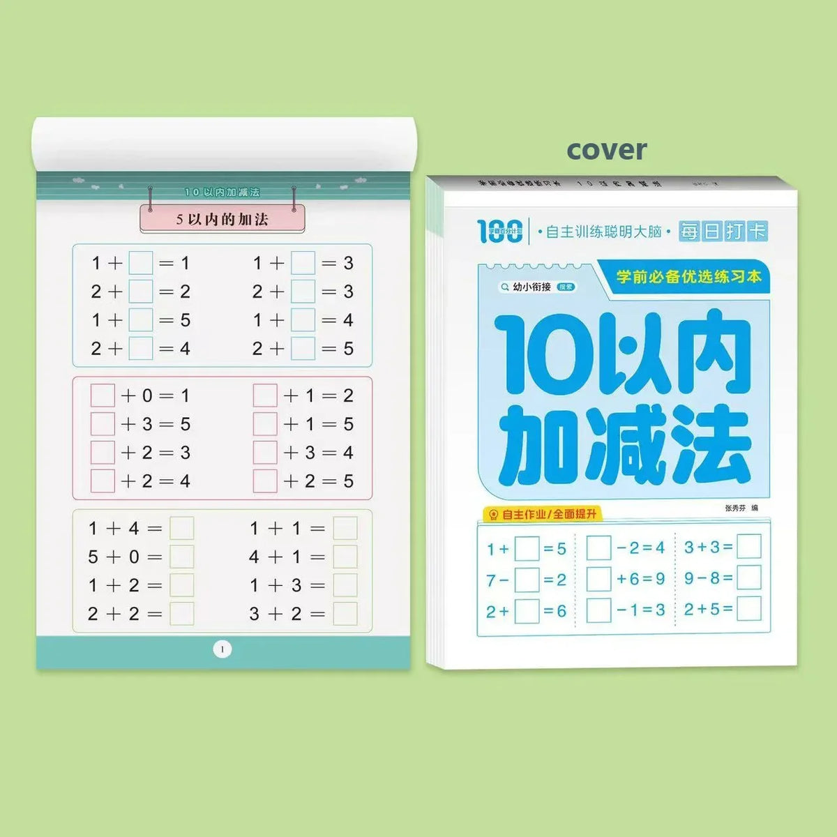 64 Pages Children Addition Subtraction Book Learning Mathematics
