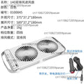 12V RV Roof Ventilation Fan – Dual Row, 3M Cable & Switch