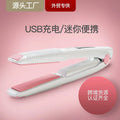 Cordless Mini USB Hair Straightener – Portable Flat Iron 25W