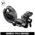 TP831 TP815 Archery Micro Adjustable Brush Hostage Arrow Rest