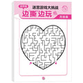Activity Book Magic Line Maze Workbook Enhancing Focus Coordination