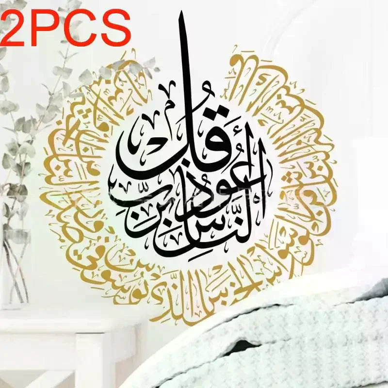 Ayatul Kursi Islamic Calligraphy Wall Sticker | Removable Decal