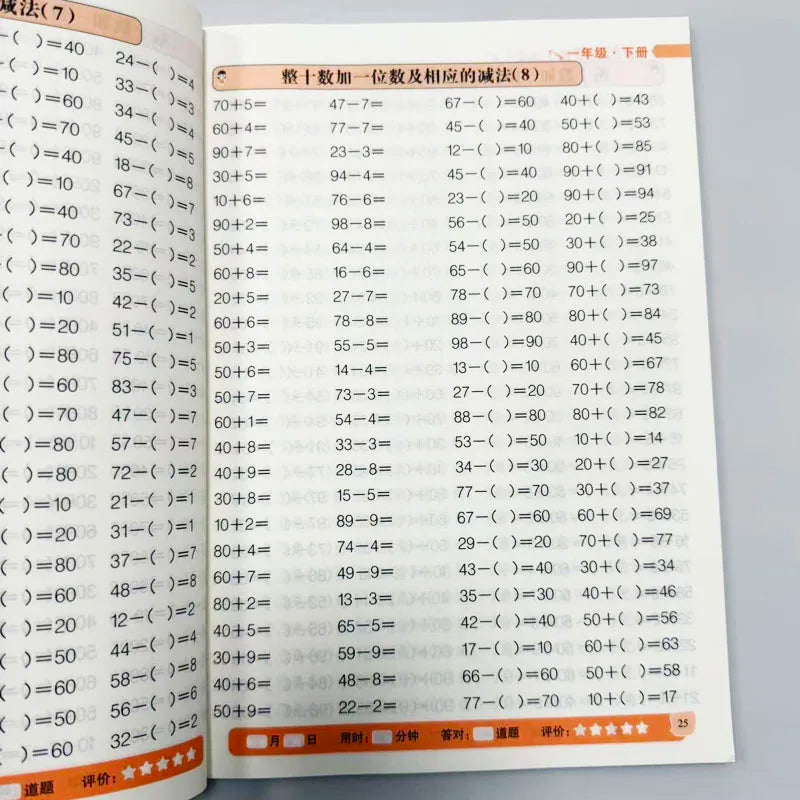 Grade 1 Math Workbook 10000 Oral Arithmetic Drills Addition