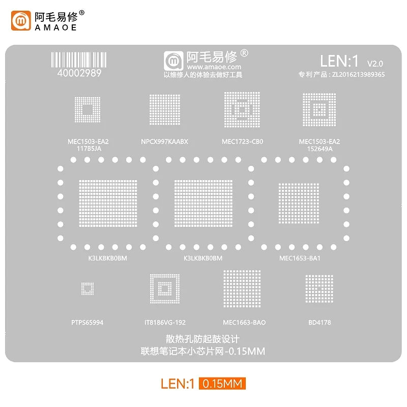 LEN1 BGA Reballing Stencil – Laptop Chipset IC Rework Tool