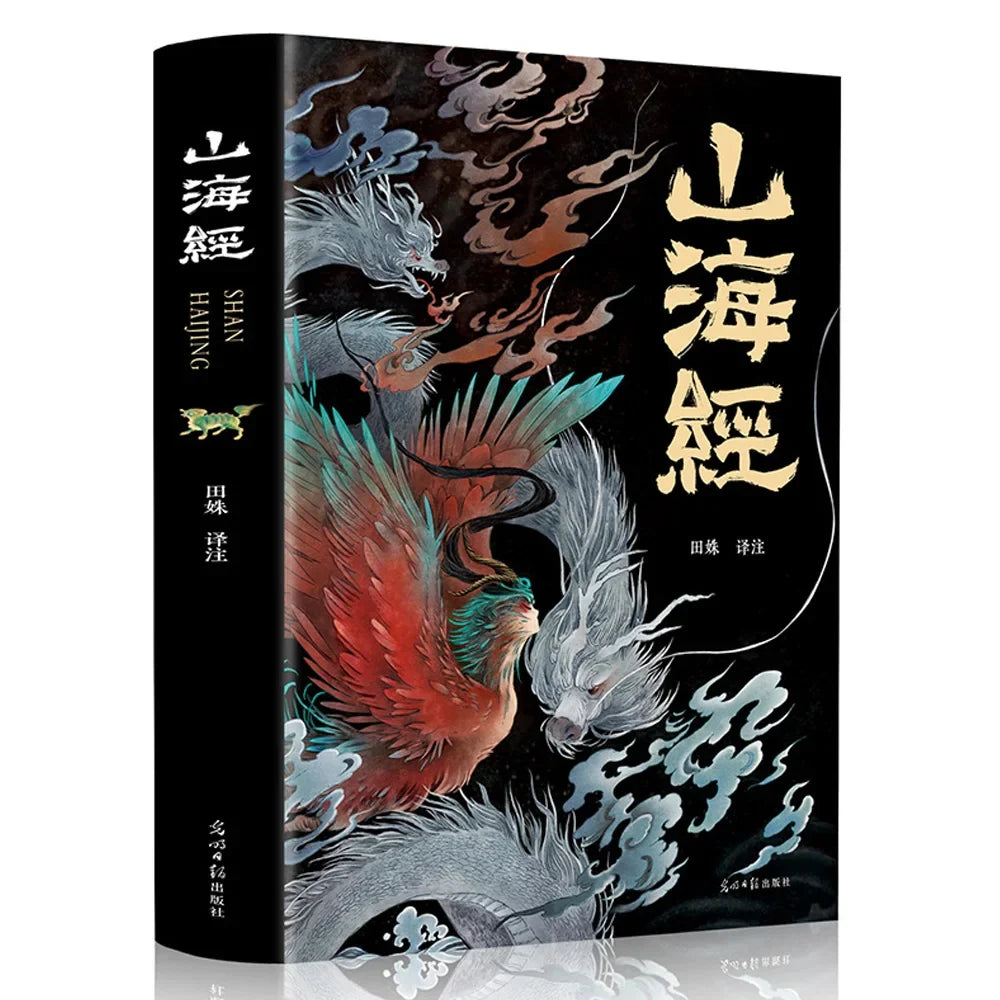 Fairy Tale Shan Hai Jing Ancient Chinese Mythology Stories Printing