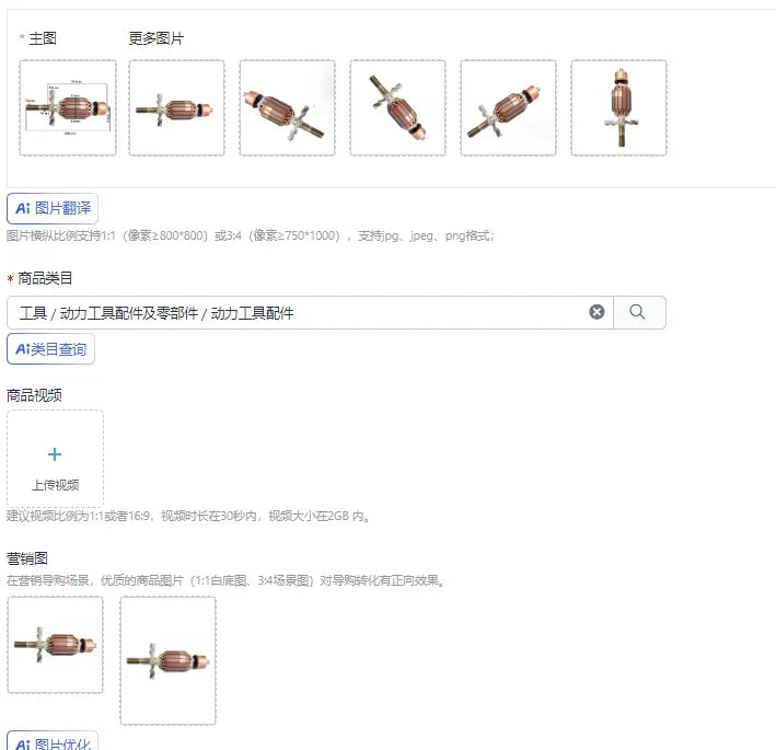 Armature Rotor for 255 Aluminum Cutting Saw | Motor Part