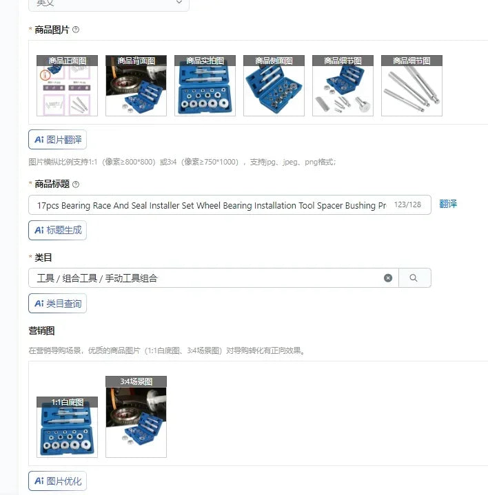17-Pc Bearing Race & Seal Installer Set | Wheel Bearing Kit