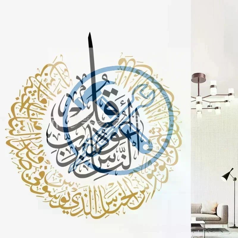 Ayatul Kursi Islamic Calligraphy Wall Sticker | Removable Decal