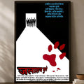 Reservoir Dogs HD PVC Wall Poster – Self-Stick Movie Decor