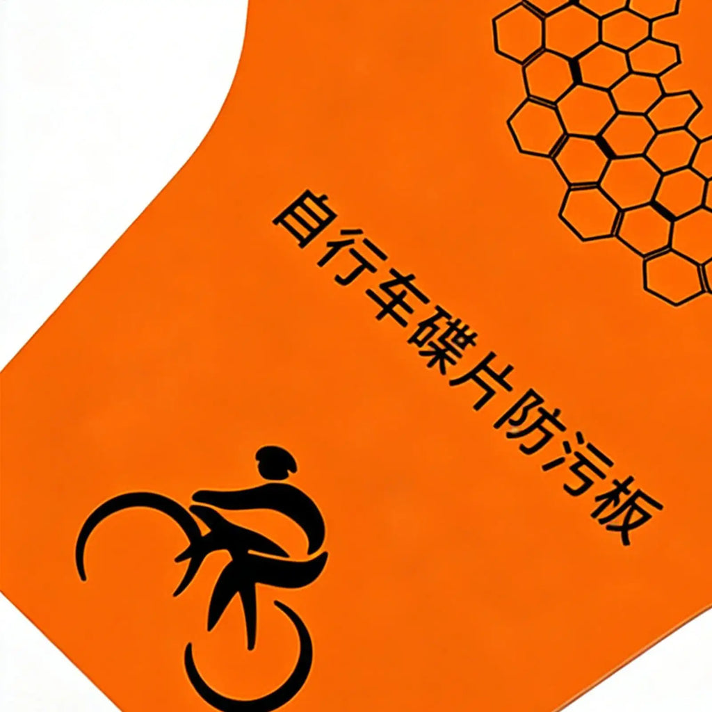 Waterproof Metal Bike Grime Guard – Chain & Brake Shield