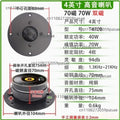 4-Inch KTV Stage Tweeter Horn Speaker – 4Ω & 8Ω