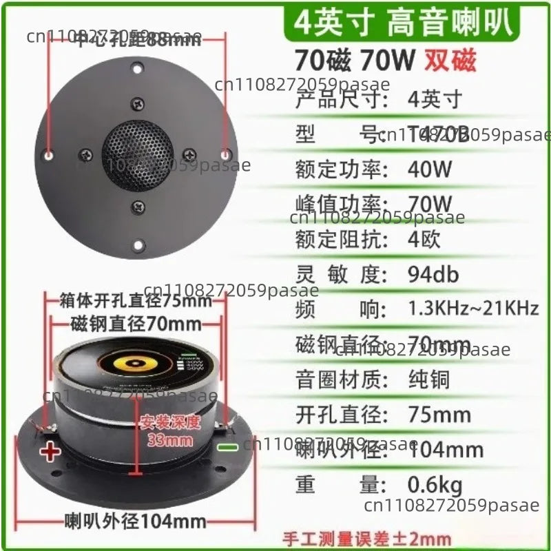 4-Inch KTV Stage Tweeter Horn Speaker – 4Ω & 8Ω