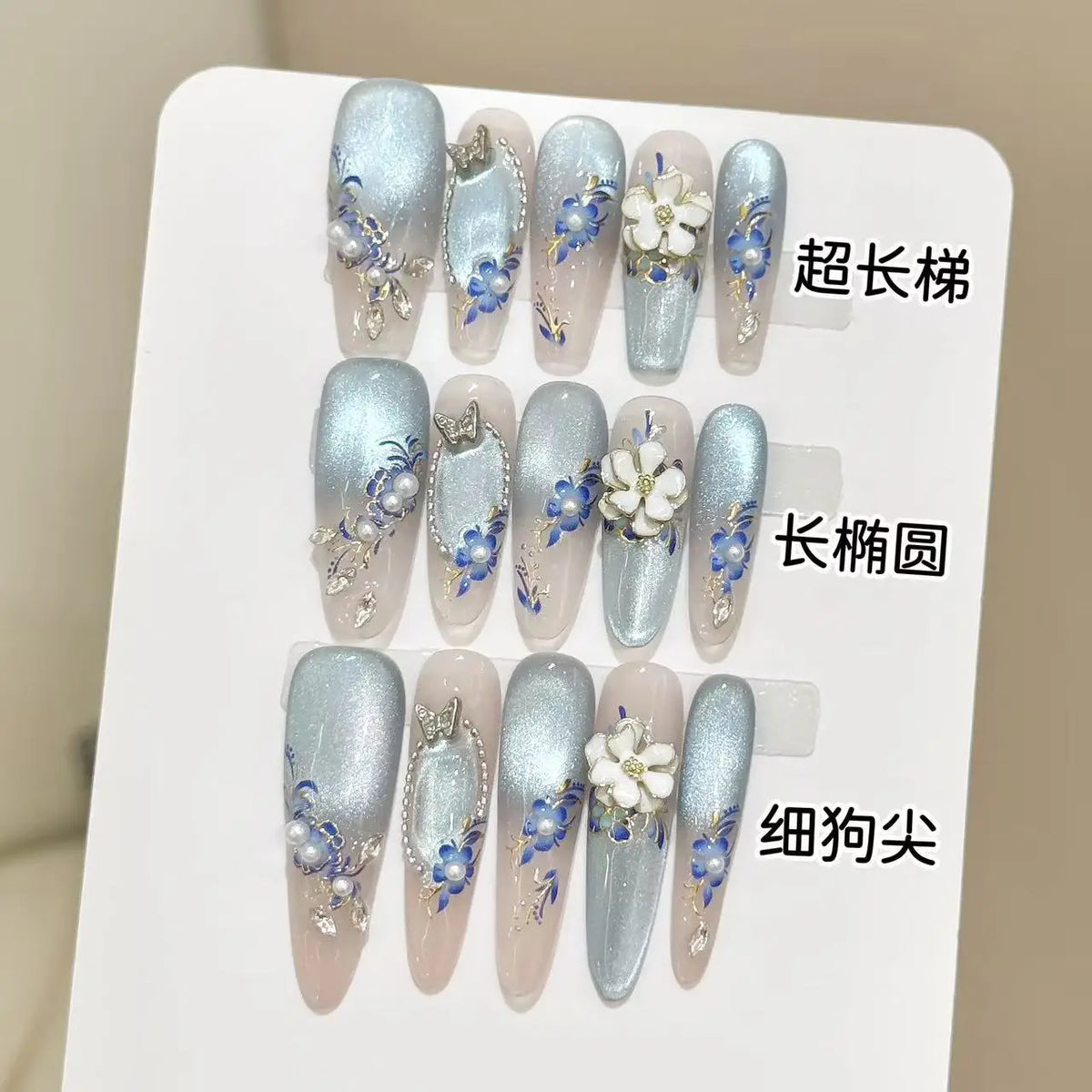 10pcs Chinese Style Press On Nails 3D Flowers Cat's Eye Blue Butterfly