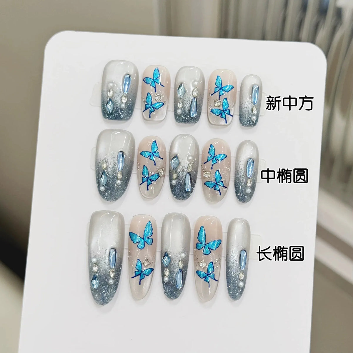 10pcs Glitter Gradient Press On Nails – Sea Blue Butterfly Cat's Eye