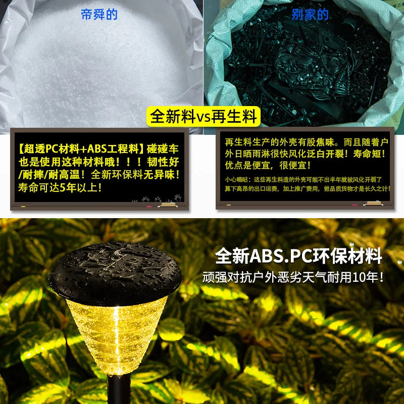 Lawn Ground Plug-in Solar Lamp Household Outdoor Sensor Waterproof