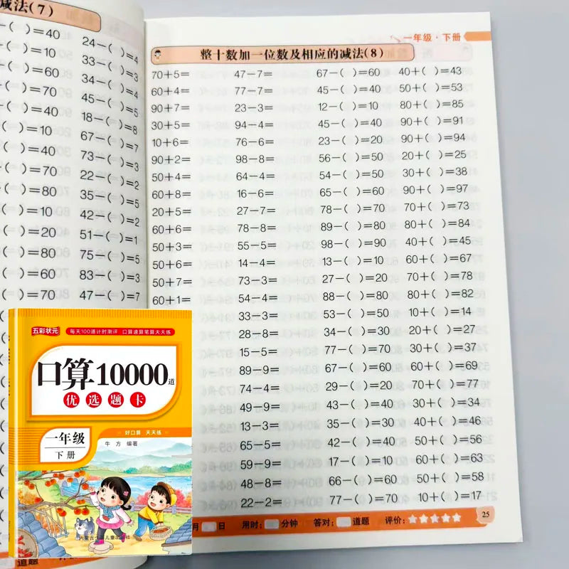 Grade 1 Math Workbook 10000 Oral Arithmetic Drills Addition
