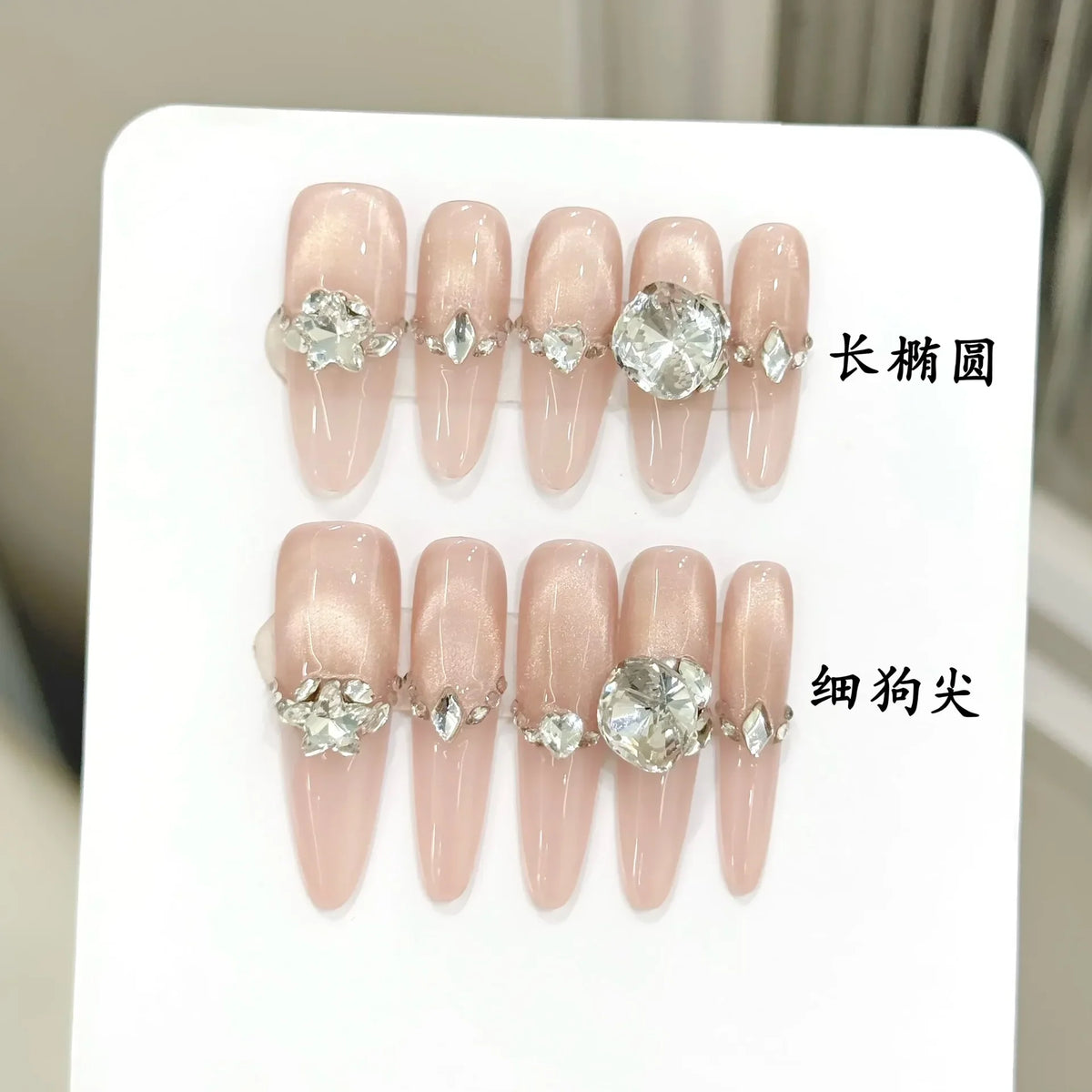 10pcs Luxury Cat's Eye Press-On Nails | K9 Diamond Champagne