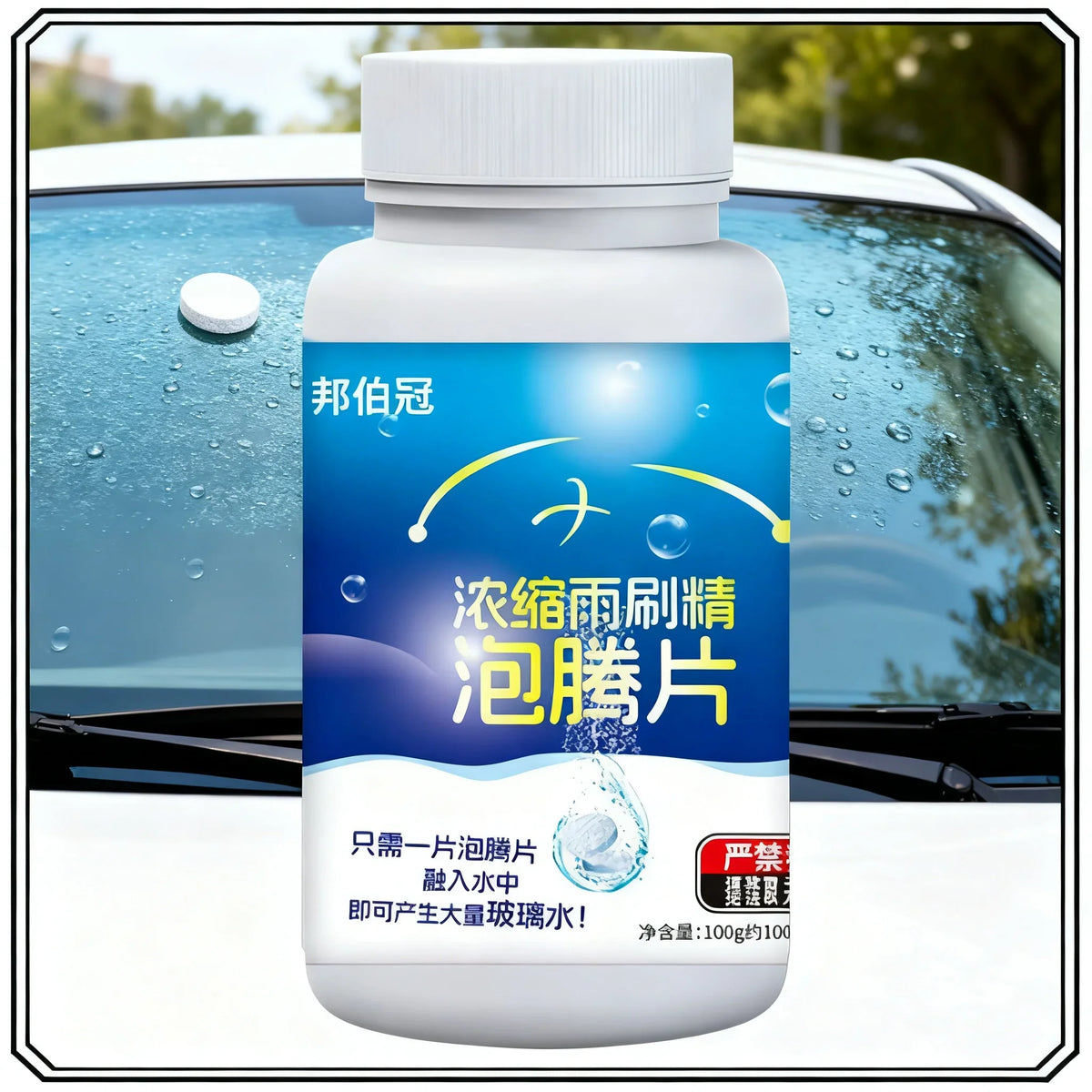 Windshield Washer Effervescent Tablets – All-Season 100ct