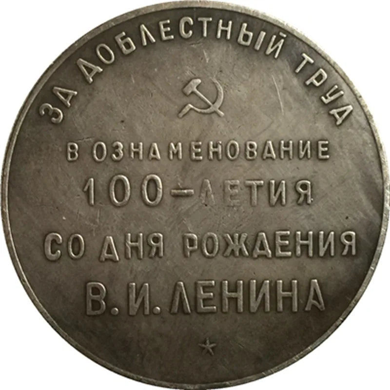 USSR 1 Ruble 1970 Lenin 100th Birthday Commemorative Coin