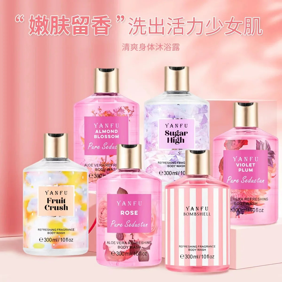 Sweet Fragrance Body Wash 300ml – Moisturizing Shower Gel