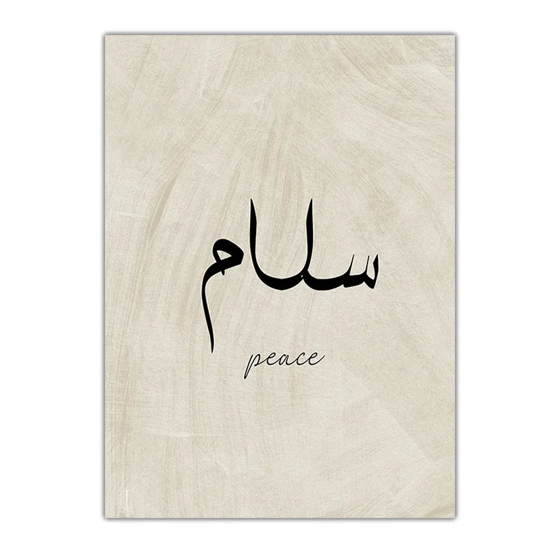 Islamic Motivational Quote Canvas Wall Art | Nordic Black & White