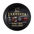 Cleaning Cream Easy Clean Multi-functional Leather Maintenance Sofa