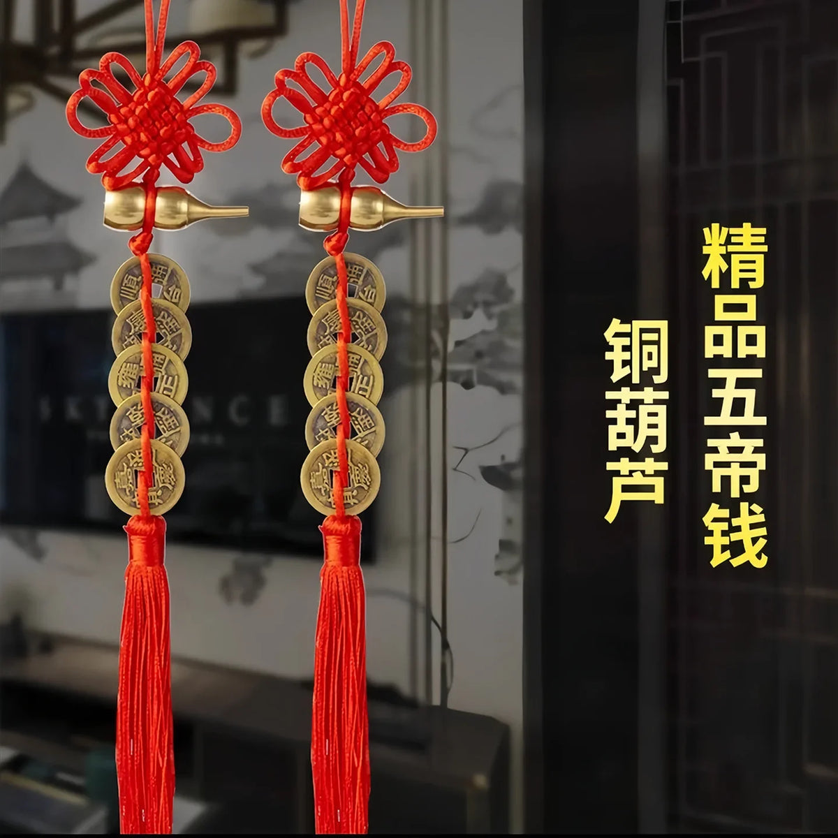 Five Emperor Coins Hanging Ornament Copper Gourd Door Facing Car