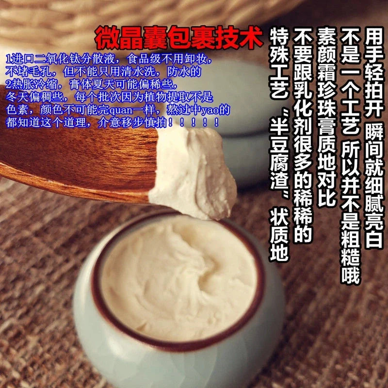 Recipe Upgrade Ginseng Pearl Facial Cream Concealer Skin Care