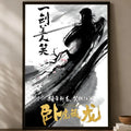 Crouching Tiger Hidden Dragon HD PVC Self-Stick Wall Art Poster