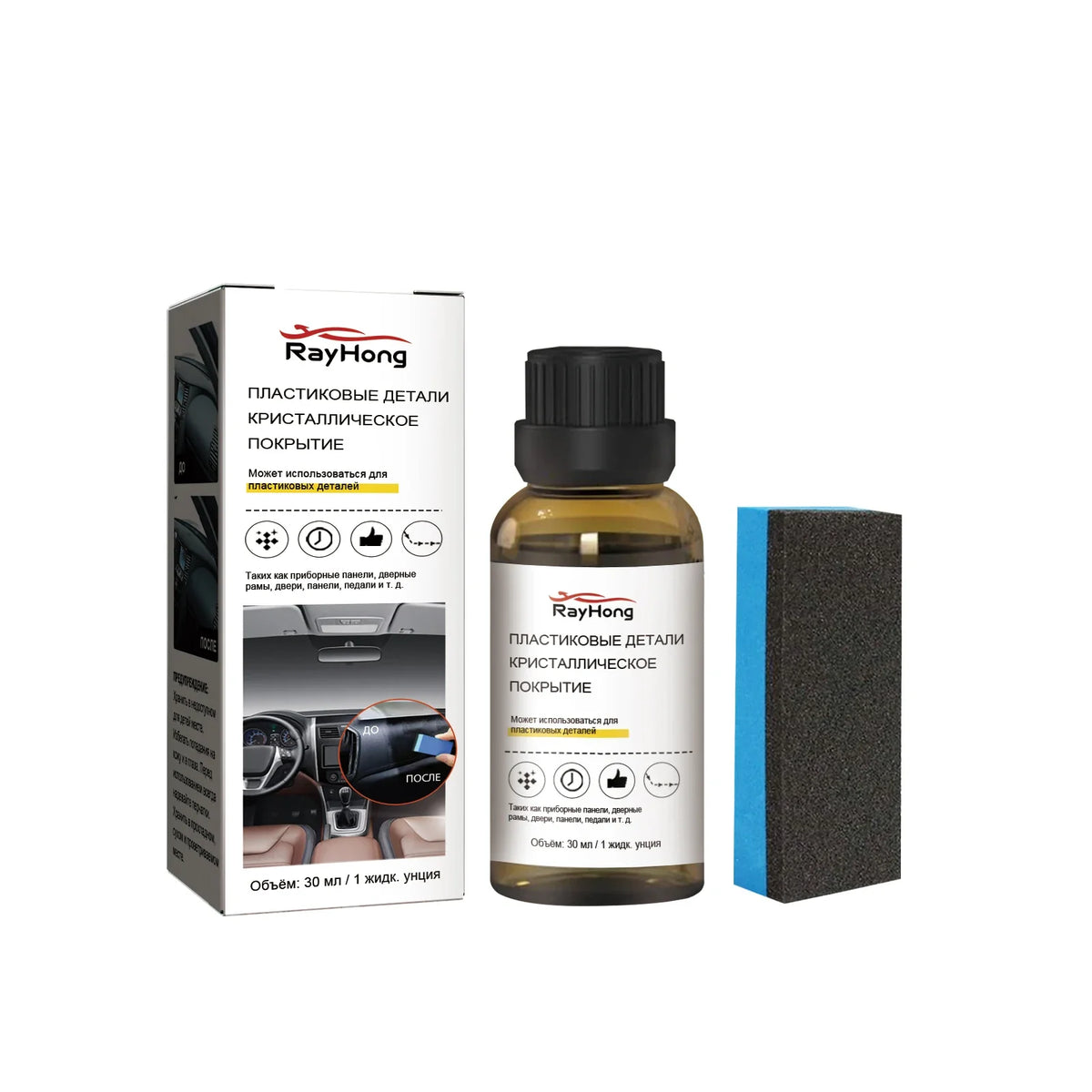 RayHong Automotive Plastic Restorer & Interior Polishing Coat