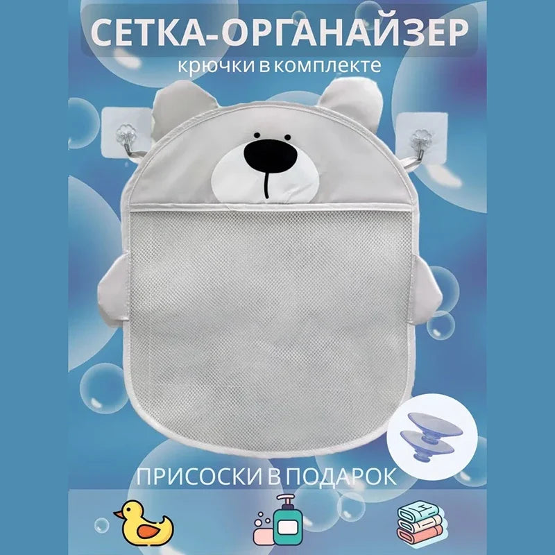Mother Kids Baby Bath Toys Storage Bag Strong Suction Cups Game