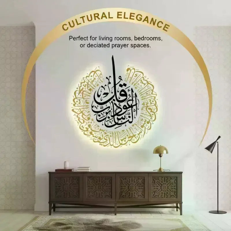 Ayatul Kursi Islamic Calligraphy Wall Sticker | Removable Decal